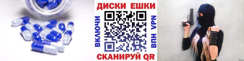 Ecstasy диски Шумерля