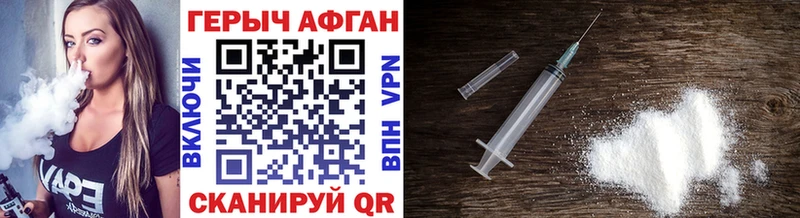 Героин VHQ  Купить закладки  Шумерля 