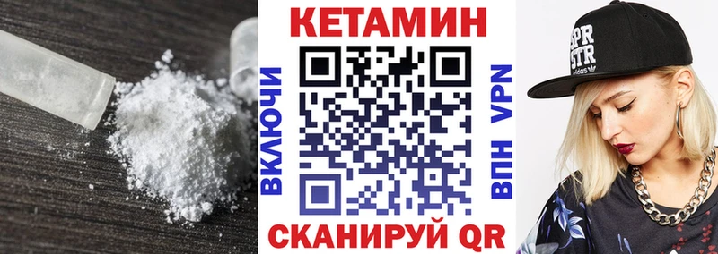 Купить где  Шумерля  КЕТАМИН VHQ 