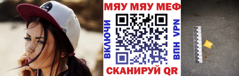 Купить  Шумерля  МЯУ-МЯУ mephedrone 