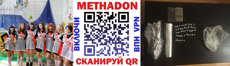Купить где  Шумерля  МЕТАДОН methadone 