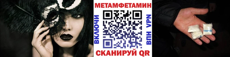 Купить где  Шумерля  Первитин винт 