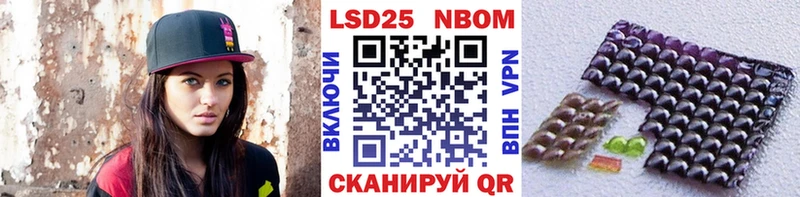 Марки 25I-NBOMe 1500мкг Купить Шумерля